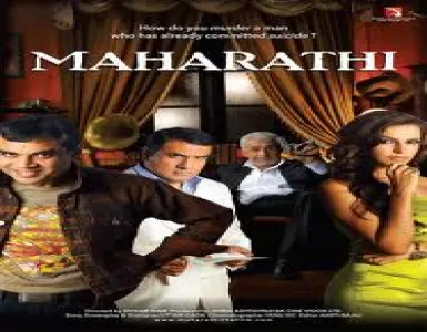 Maharathi Title Song Song Lyrics - Maharathi - Deeplyrics