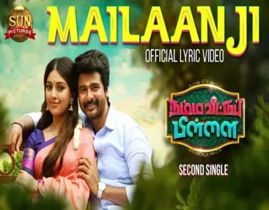Mailaanji Song Lyrics From Namma Veetu Pillai | மயிலாஞ்சி பாடல் வரிகள் - Deeplyrics