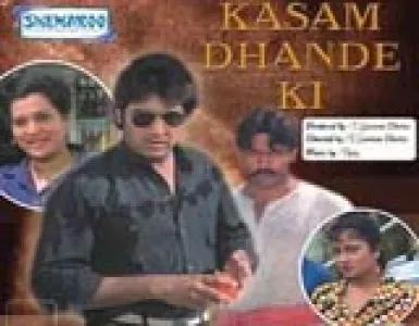 Makhdum Shah Baba Song Lyrics - Kasam Dhande Ki - Deeplyrics