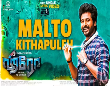 Malto Kithapuleh Song Lyrics From Hero | மால்டோ கித்தாப்புல பாடல் வரிகள் - Deeplyrics