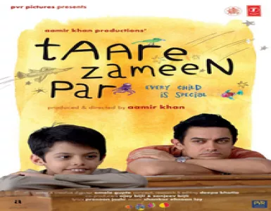 Mera Jahan Song Lyrics - Taare Zameen Par - Deeplyrics