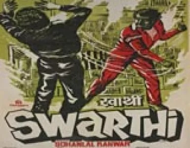 Mera Kangana Na Hilana Song Lyrics - Swarthi - Deeplyrics