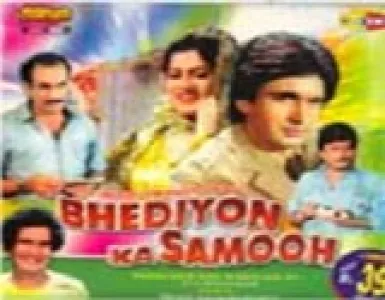 Mera Peshha Kharab Hai Song Lyrics - Bhediyon Ka Samooh - Deeplyrics