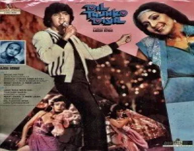 Mere Dil Mein Sama Song Lyrics - Dil Tujhko Diya - Deeplyrics