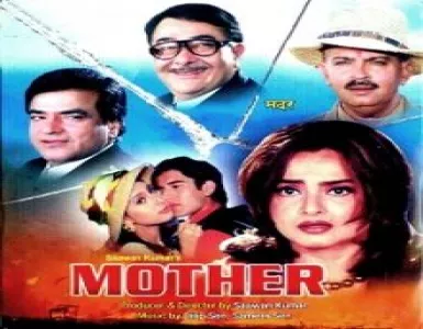 Mother Mother Dear Mother Song Lyrics - Mother - Deeplyrics