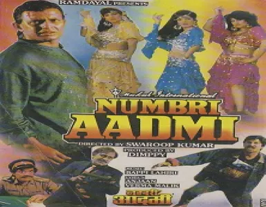Mujhe Numbri Kaho Song Lyrics - Numbri Aadmi - Deeplyrics