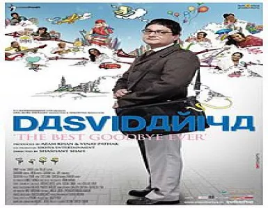Muskura Mere Dil Song Lyrics - Dasvidaniya - Deeplyrics