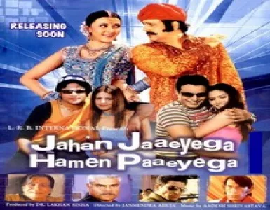 Na Chhoo Na Song Lyrics - Jahan Jaaeyega Hamen Paaeyega - Deeplyrics