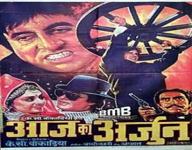 Na Ja Re Na Ja Re Song Lyrics - Aaj Ka Arjun - Deeplyrics