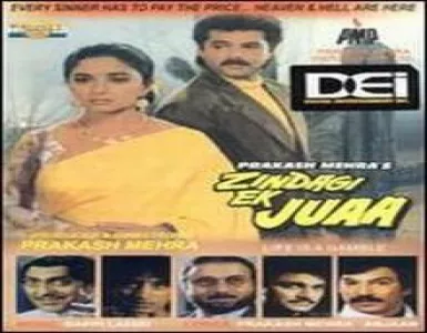 Na Jaa Re Na Jaa Pardes Piya Song Lyrics - Zindagi Ek Juaa - Deeplyrics