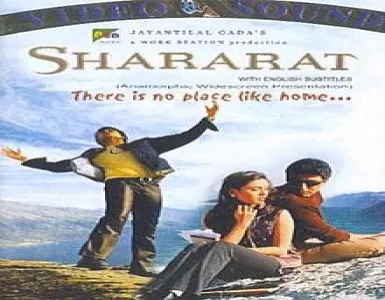 Na Kisi Ki Aankh Ka Song Lyrics - Shararat - Deeplyrics