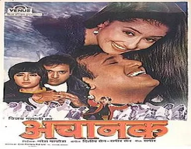 Na Koi Awaaz De Humko Song Lyrics - Achanak - Deeplyrics