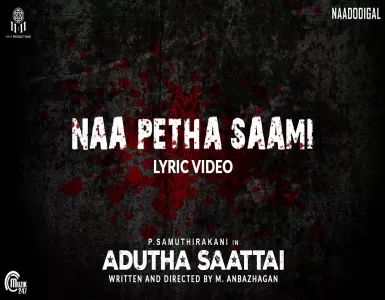 Naa Petha Saami Song Lyrics From Adutha Saattai | நான் பெத்த சாமி பாடல் வரிகள் - Deeplyrics