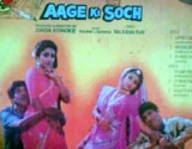 O Mere Pyare Bail Song Lyrics - Aage Ki Soch - Deeplyrics