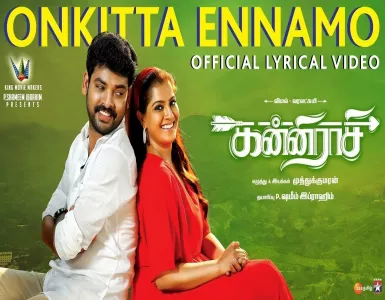 Onkitta Enamo Song Lyrics From Kannirasi | ஒங்கிட்ட என்னமோ பாடல் வரிகள் - Deeplyrics