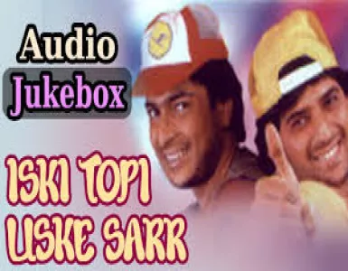 Pehli Baar Mil Ke Song Lyrics - Iski Topi Uske Sarr - Deeplyrics