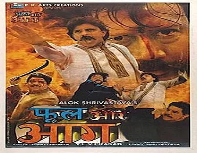 Piya Piya Bole Jiya Song Lyrics - Phool Aur Aag - Deeplyrics