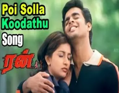 Poi Solla Koodathu Song Lyrics From Run | பொய் சொல்ல கூடாது பாடல் வரிகள் - Deeplyrics