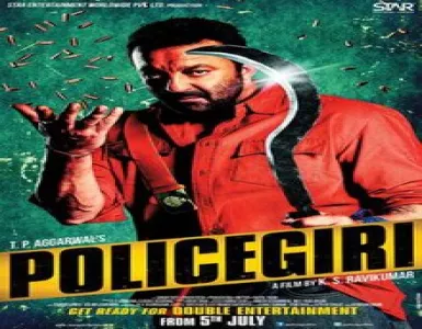 Policegiri Song Lyrics - Policegiri - Deeplyrics