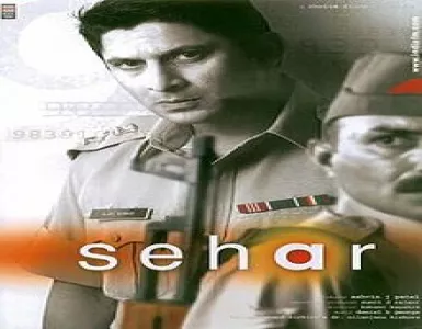 Prayer Song Lyrics - Sehar - Deeplyrics