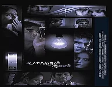 Sab Khairiyat Hai Song Lyrics - 13B - Deeplyrics