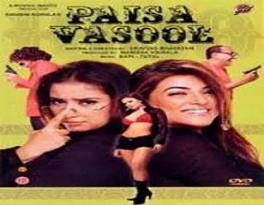 Sabse Bada Rupayya Song Lyrics - Paisa Vasool - Deeplyrics