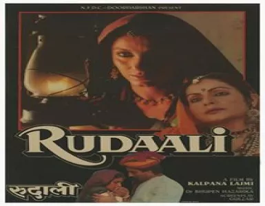Samay O Dhire Song Lyrics - Rudaali - Deeplyrics