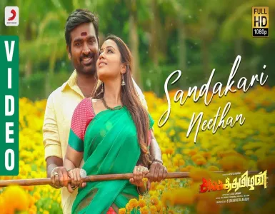 Sandakari Neethan Song Lyrics From Sanga Thamizhan | சண்டகாரி நீதான் பாடல் வரிகள் - Deeplyrics