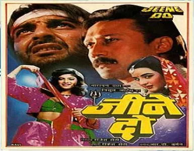 Shaher Shaher Dagar Dagar Song Lyrics - Jeene Do - Deeplyrics