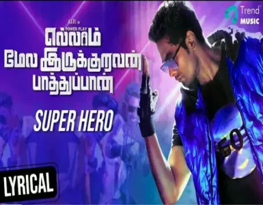 Super Hero Song Lyrics From Ellam Mela Irukuravan Paathupan | சூப்பர் ஹீரோ பாடல் வரிகள் - Deeplyrics
