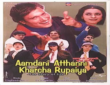 Ta Thaiya Ta Thaiya Song Lyrics - Aamdani Atthanni Kharcha Rupaiya - Deeplyrics