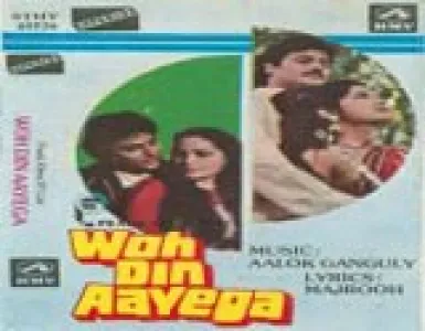 Tak Dhum Tak Dhum Dholak Baje Song Lyrics - Woh Din Aayega - Deeplyrics