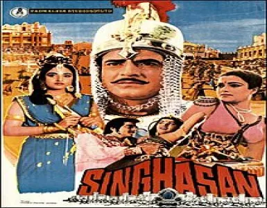 Takatu Taka Tai Song Lyrics - Singhasan - Deeplyrics