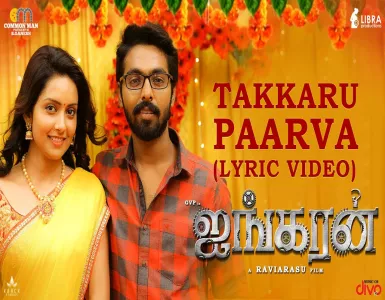 Takkaru Paarva Song Lyrics From Ayngaran | டக்கரு பார்வ பாடல் வரிகள் - Deeplyrics