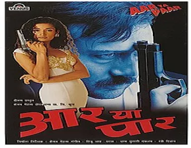 Tamma Ae Tamma Song Lyrics - Aar Ya Paar - Deeplyrics