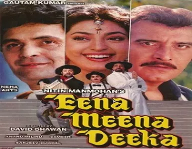 Tere Dwar Khada Hai Jogi Song Lyrics - Eena Meena Deeka - Deeplyrics