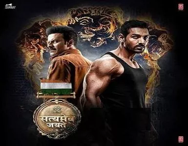 Tere Jaisa Song Lyrics - Satyameva Jayate - Deeplyrics