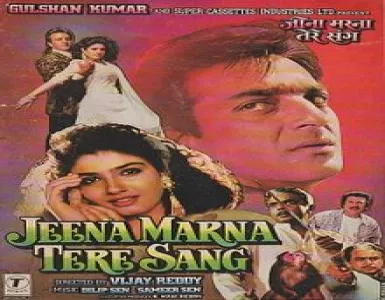 Tere Liye Laya Hoom Main Lal Lal Chudiyaan Song Lyrics - Jeena Marna Tere Sang - Deeplyrics
