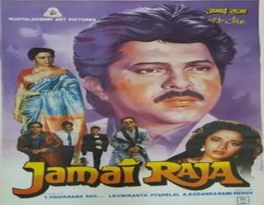 Teri Pyaari Pyaari Baatein Song Lyrics - Jamai Raja - Deeplyrics