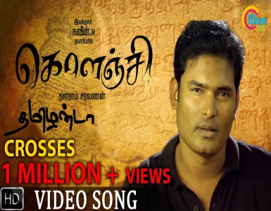 Thamizhanda Song Lyrics From Kolanji | தமிழன்டா பாடல் வரிகள் - Deeplyrics