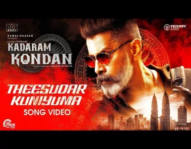 Theesudar Kuniyuma Song Lyrics From Kadaram Kondan | தீச்சுடர் குனியுமா பாடல் வரிகள் - Deeplyrics
