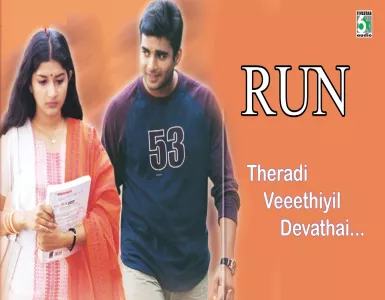 Theradi Veethiyile Song Lyrics From Run | தேரடி வீதியில் பாடல் வரிகள் - Deeplyrics
