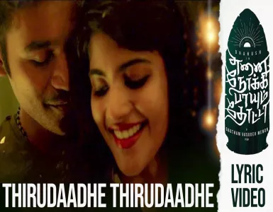 Thirudaadhe Thirudaadhe Song Lyrics From Enai Noki Paayum Thota | திருடாததே திருடாததே பாடல் வரிகள் - Deeplyrics