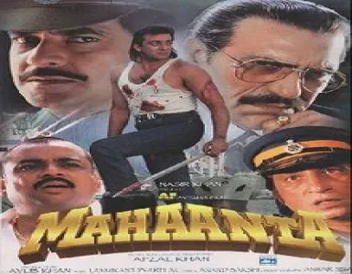 Tin Tina Tin Song Lyrics - Mahaanta - Deeplyrics