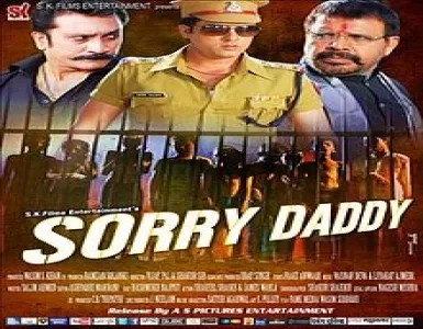 Toot Gaya Ghar Tera Song Lyrics - Sorry Daddy - Deeplyrics