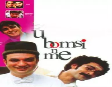 Tu Kahan Kho Gaya Song Lyrics - U, Bomsi N Me - Deeplyrics
