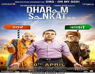 Tu Takke Song Lyrics - Dharam Sankat Mein - Deeplyrics
