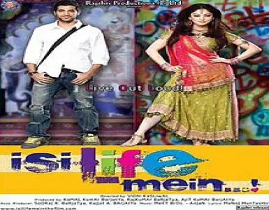 Tum Darshan Hum Naina Song Lyrics - Isi Life Mein - Deeplyrics