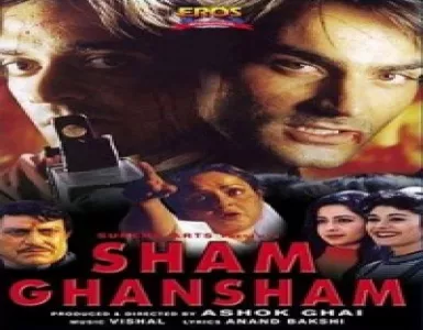 Tum Dono Ho Ek Se Alag Ho Kaise Nam Song Lyrics - Sham Ghansham - Deeplyrics
