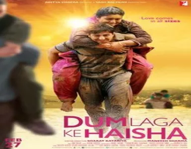 Tuu Meri Sare Inteha Song Lyrics - Dum Laga Ke Haisha - Deeplyrics
